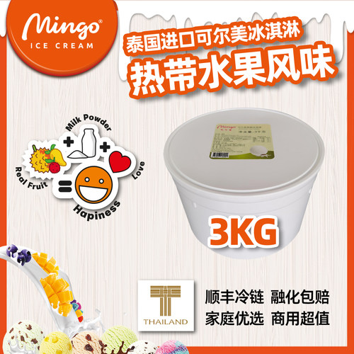 Mingo可尔美泰国进口水果冰淇淋