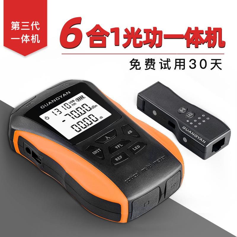 光功率计红光一体机红光光纤笔光功率计5km公里5mw充电光衰测试仪