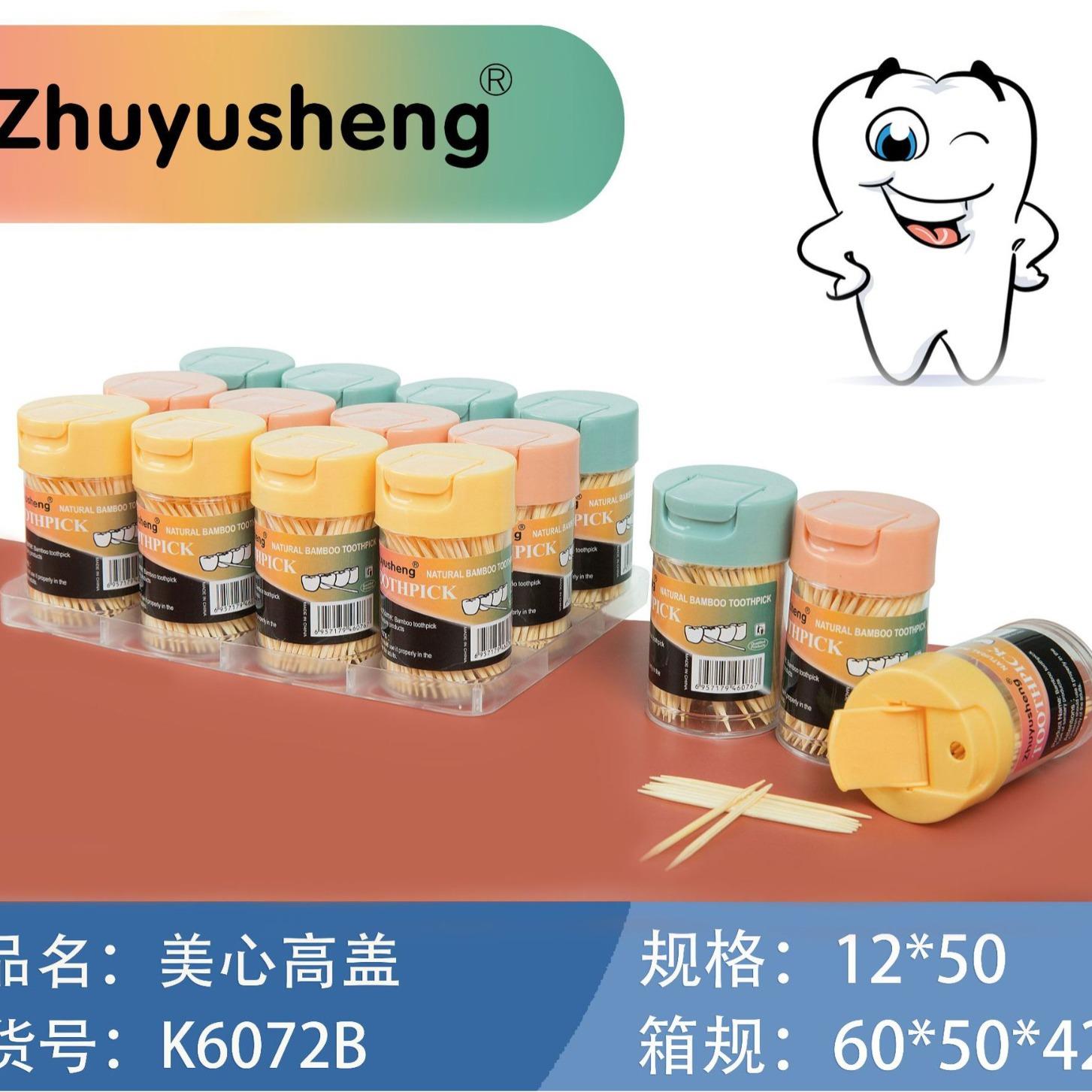 竹语笙美心瓶牙签筒牙签瓶 牙线棒家居家用一次性【600瓶一件