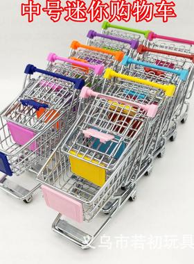 儿童过家家玩具中号购物车迷你超市购物车手推车金属工艺品铁艺