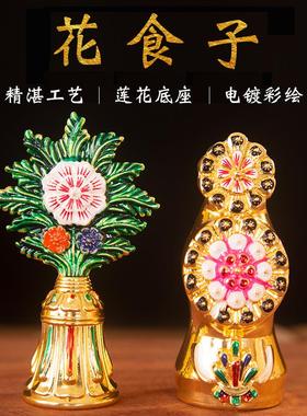 藏传供品修行摆件朵玛食子酥油花食子护法八供礼盒装