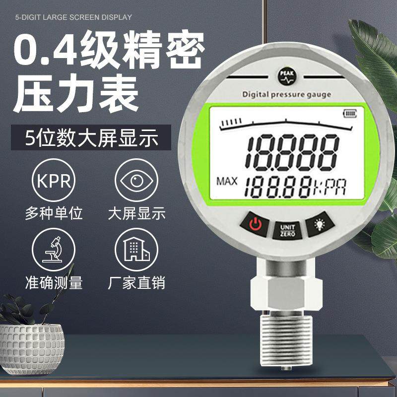 浩感数显压力表 智能数字压力表0.4级精密不锈钢耐震真空压力表