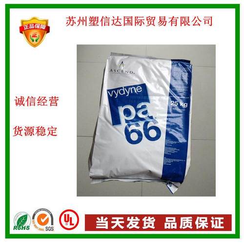 高流动PA66 美国奥升德 21SPC 中粘 半透明 高刚性