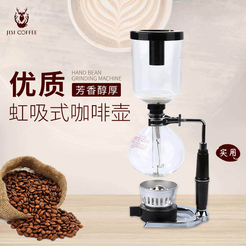 虹吸壶虹吸式手动咖啡壶虹吸式煮咖啡壶虹吸壶家用耐热玻璃咖啡机