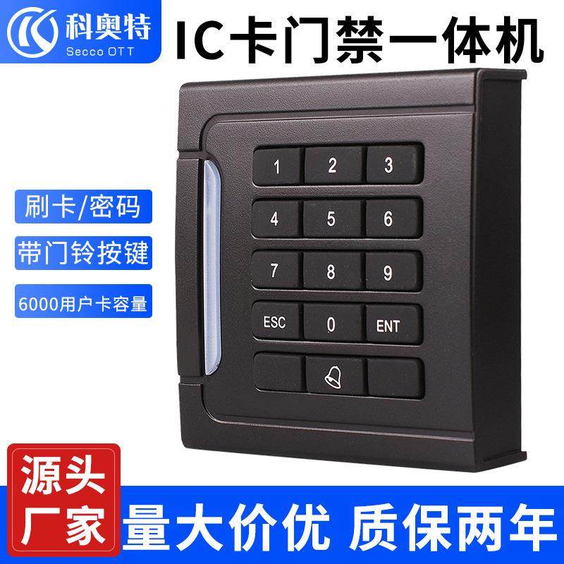 ID卡独立门禁刷卡机/不联网门禁控制器/IC卡门禁一体机微耕门禁机