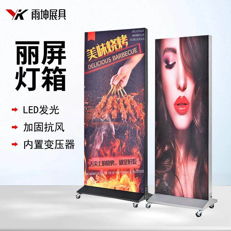 丽屏灯箱led磁吸立式灯箱广告牌户外落地充电发光展示牌亚克力图片