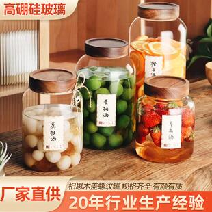 A524新款加厚玻璃青梅酒果酒瓶相思木螺纹盖密封罐梅子露果汁罐泡