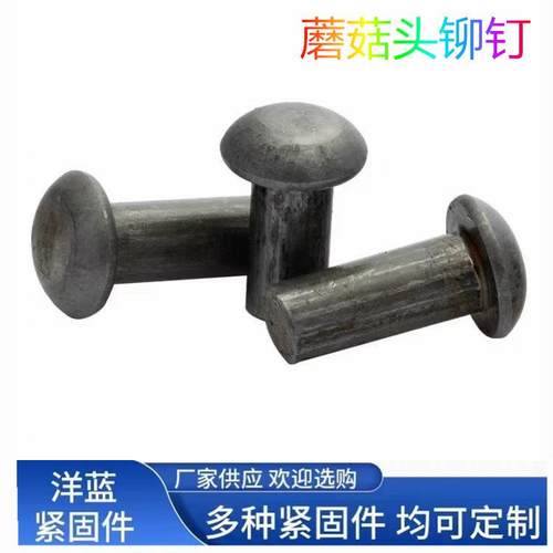 半圆头铆钉 本色碳钢铆钉半圆头实心铝铆钉 实心铆钉 平头铁铆钉