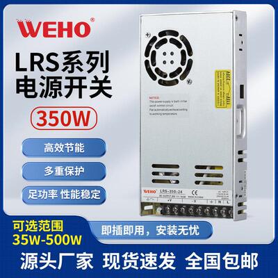 伟豪直流恒压电源350W12V24V36V48V超薄型足功率集中供电监控电源
