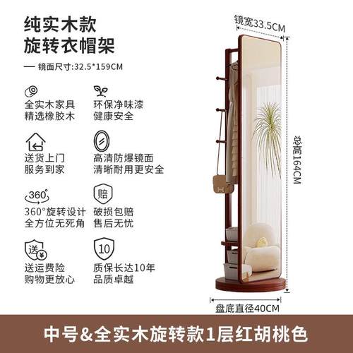 家用可移动旋转卧室试衣镜子带挂衣架一体穿新品实木全身镜落地镜