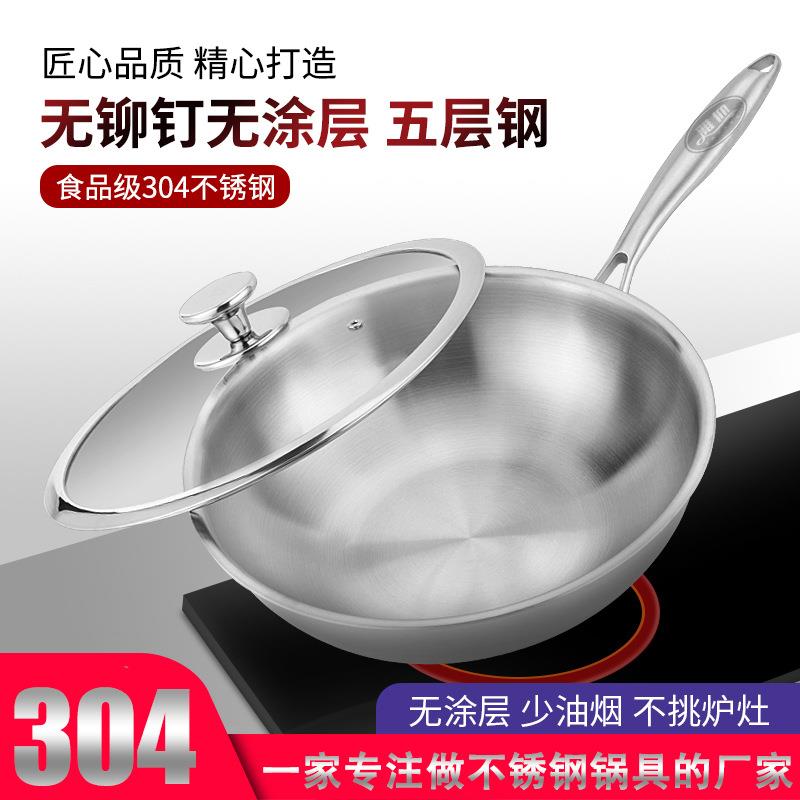 不锈钢炒锅电磁炉通用无涂层少油烟家用煎蛋煎饼煎锅平底不粘锅
