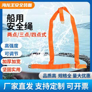 船用救生艇安全带 可调安全带 三点四点艇用插入式安全带
