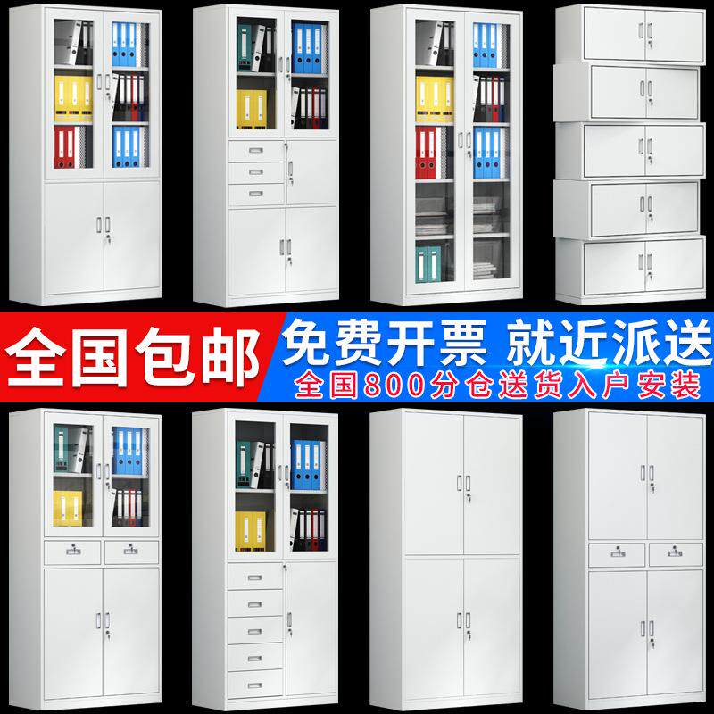 办公室文件柜铁皮柜带锁档案资料凭证储物柜钢制书柜抽屉矮柜柜子