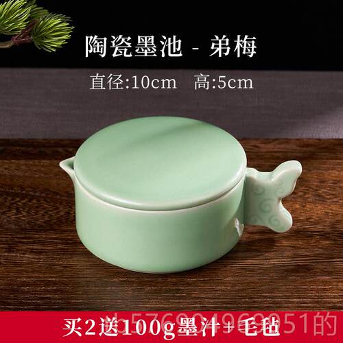 新款多功陶瓷墨池墨盘墨碟墨汁专用带盖墨盒砚文房四宝书台法练毛