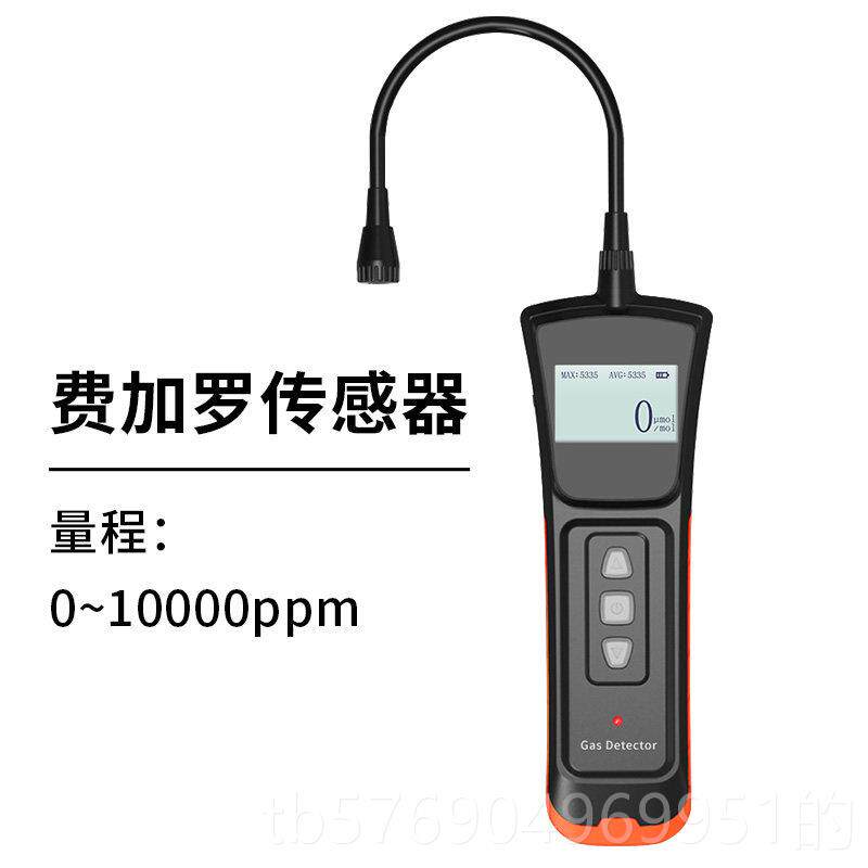 新款业可燃气体检工仪手持便携式液化气煤气测探测器天气泄漏报警