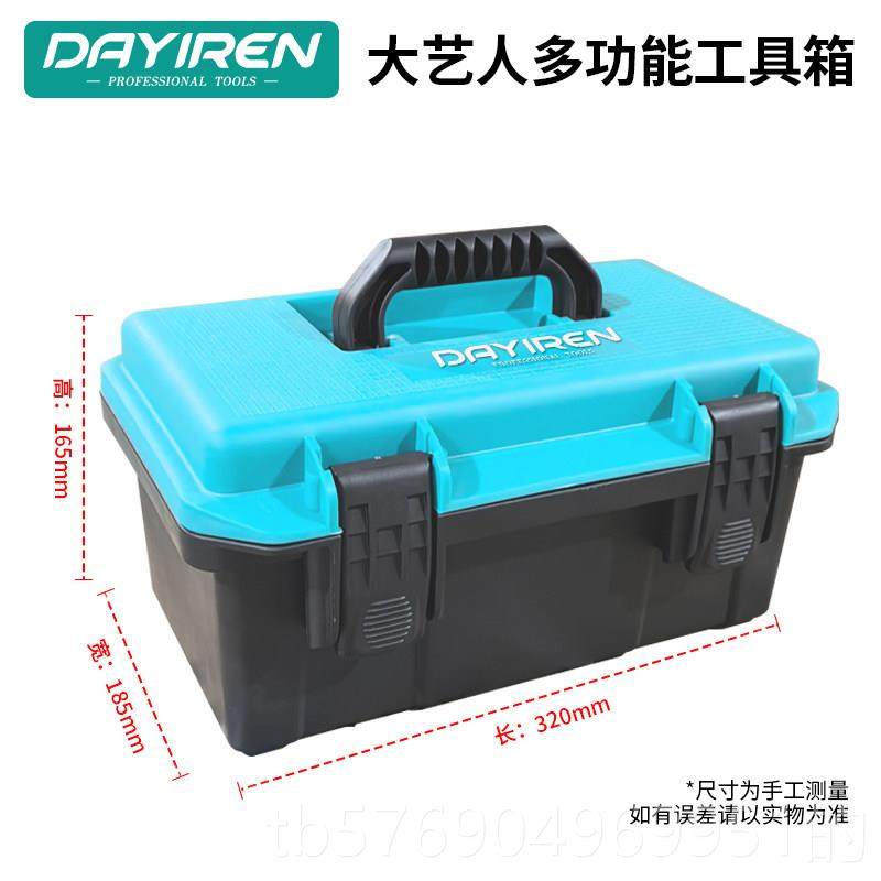 新款多濠河工具箱收纳盒五金大号工业电级家用手提式车载能功维修,五金/工具,五金工具箱/五金收纳箱,淘宝优惠券,粉丝福利购,淘宝优惠卷