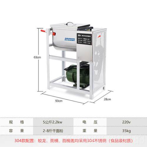 新款斤戴生搅商用和机面机5公斤15公斤25公多功能电动面粉拌打面