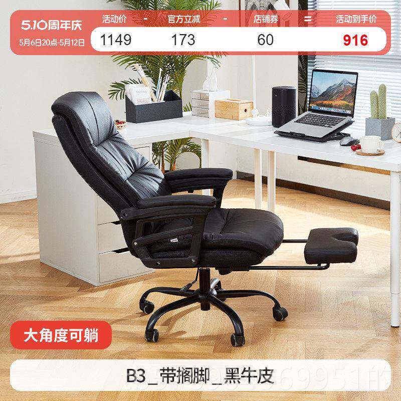 新款八九间B1电脑椅房办公家用书椅老板椅子人体工舒学座靠背适久