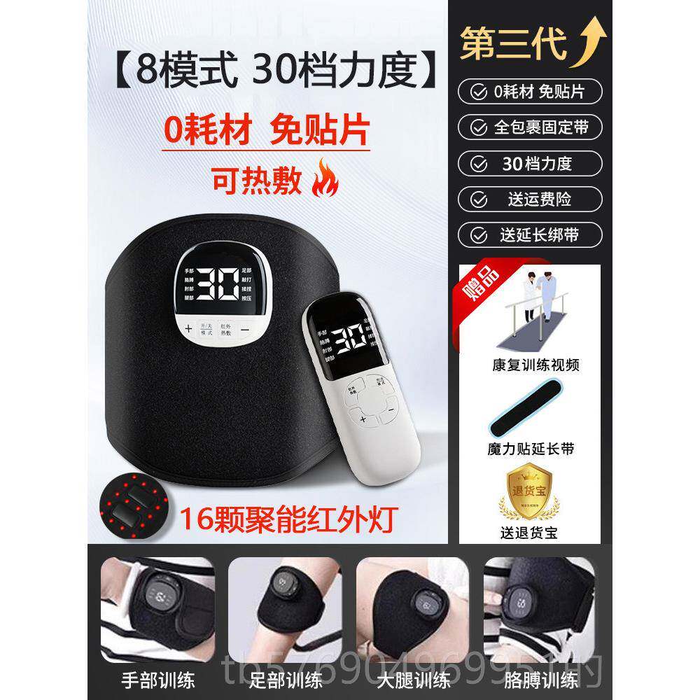 新款中风偏瘫手腿部训覆练器材手指电动覆健仪脑部脚康肌肉萎缩锻