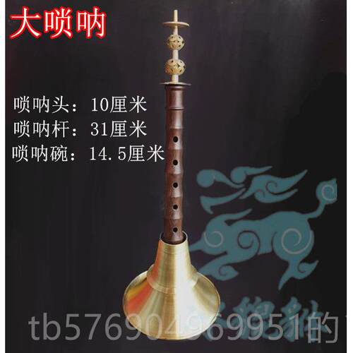 新款民间不定唢呐杆唢呐乐器调全套专铜业纯老式红用白事送哨片老