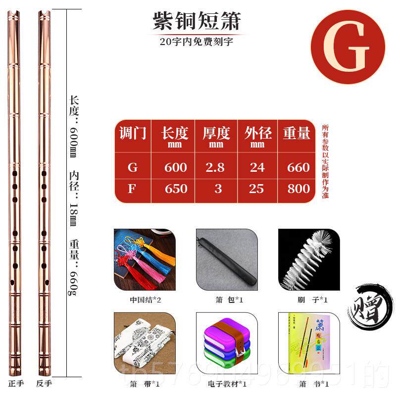 新款铜箫箫蝶韵牌专业洞演奏精制纯铜加厚一节孔g调金8属萧乐器初