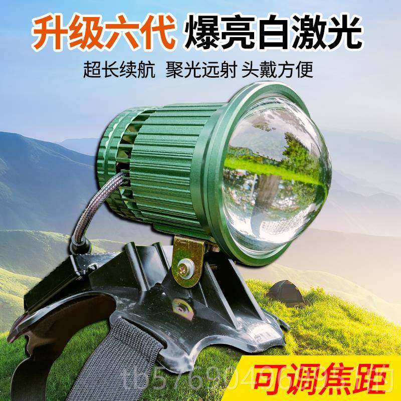 新款激光灯头强光超亮远头灯调焦射炮距头盔头式12V外接电瓶疝气图片