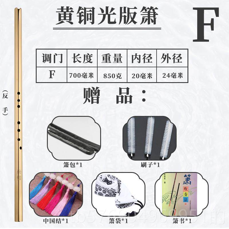 新款铜箫纯铜加洞箫封口金萧属乐器一节八孔六孔厚专业奏高级演防