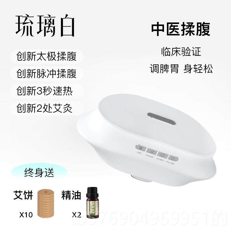 新款太极揉仪腹揉肚子神器自加热促进E肠蠕动腹部按摩器MS微电揉,个人护理/保健/按摩器材,腹部按摩器/揉腹仪,淘宝优惠券,粉丝福利购,淘宝优惠卷