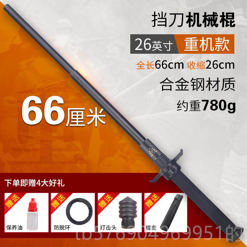 新款挡刀机械伸缩自动甩合车载防用法身武器防狼自卫品摔棍棍甩辊