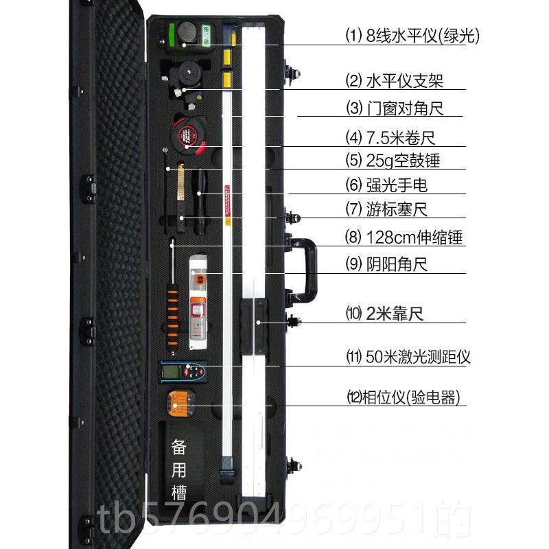 新款装修公司验房工具装组合装2米水平尺工程检尺测尺长方形套箱