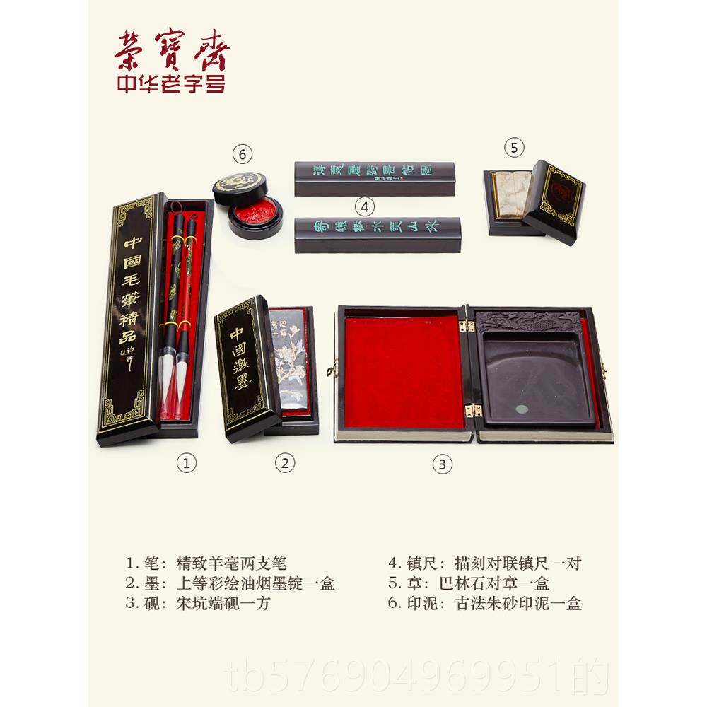 新款荣书宝斋盒四宝书房精品套装礼书法笔砚国画用品毛笔墨纸砚成