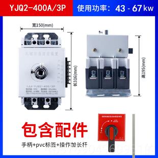 新款消防机械应急启动装置喷雾控制器星角软启动开关三1泵25A3P25