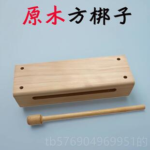 新款实木原木戏曲子方木鱼高低梆河南河北山西剧粤曲打击音京乐器