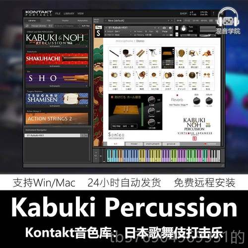 新款版abukKi & No舞hi Percusson歌伎打击乐日本民族乐器Kontakt