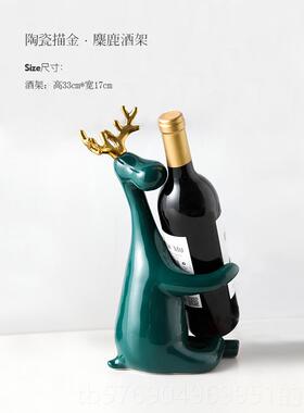 新款贝汉北美欧简约酒架摆厅件创红意客红酒杯架酒柜装饰品乔迁新