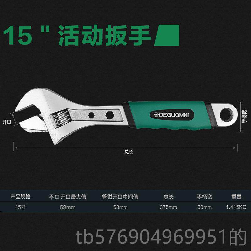 新款美耐特万能活动扳能手工具多功工业级口号正大品开活口板子小
