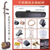 新款 奏民族胡琴入门整考一套高档二胡 苏黑檀木级二胡乐器专业演式
