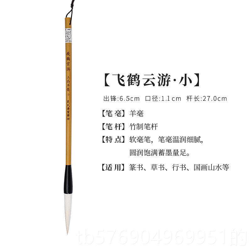 新款长峰羊毫毛笔专业级行书草书篆锋成书人书法国画专用细长长套