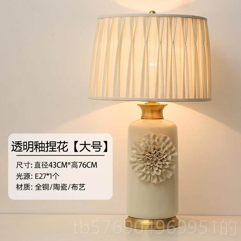新款新品美台式轻奢高端客厅全店铜陶瓷灯卧室欧式床头灯酒奢华样