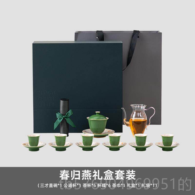 新款祥裕陶春归燕茶瓷具套装2025新款家用功夫具务高档轻奢商茶送
