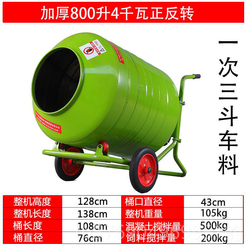 新款水泥砂浆20V电小型凝土工地饲料搅2拌机滚筒家用拌混料机动正