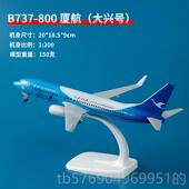 新款 彷真飞机模金型B787门航空B737MX厦厦航B757合带轮儿童航模A