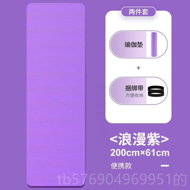 新款震宿舍专用士健身垫防滑瑜伽垫隔音防女加长加宽加厚地运动家