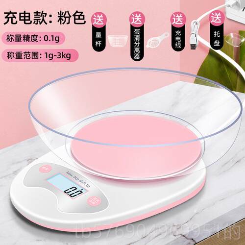 新款厨房焙高电子秤精准家用烘小型精准度秤0.01高精度食物称数小