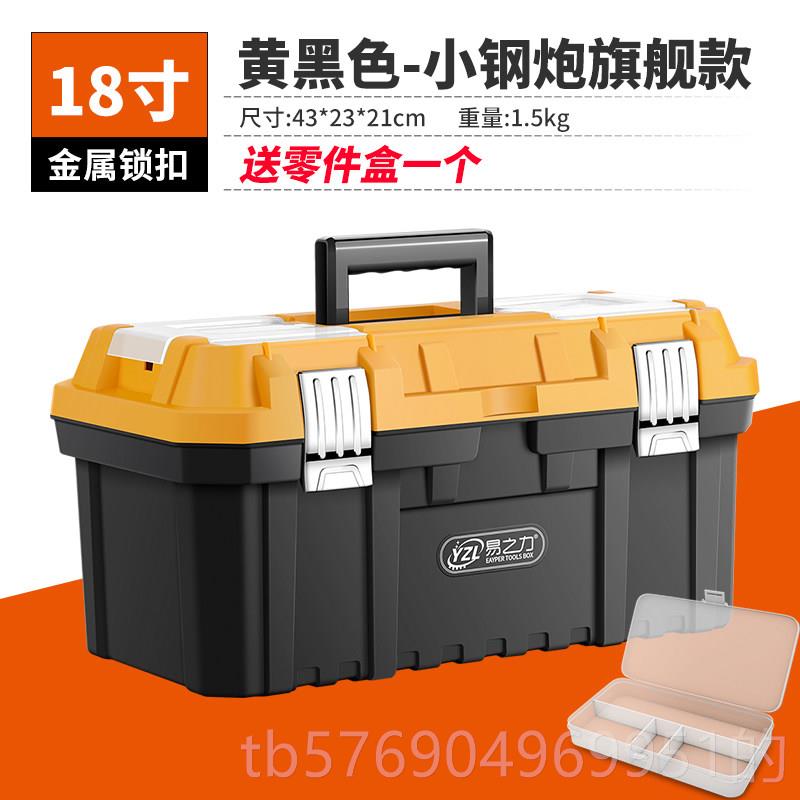 新款工具箱多多收纳盒五电金工维修提塑家用手多功能车载料零件收图片
