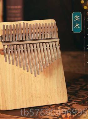 新款21音拇琴指琴17音珊瑚卡鹿松林巴早教儿童木网红乐器手指钢琴