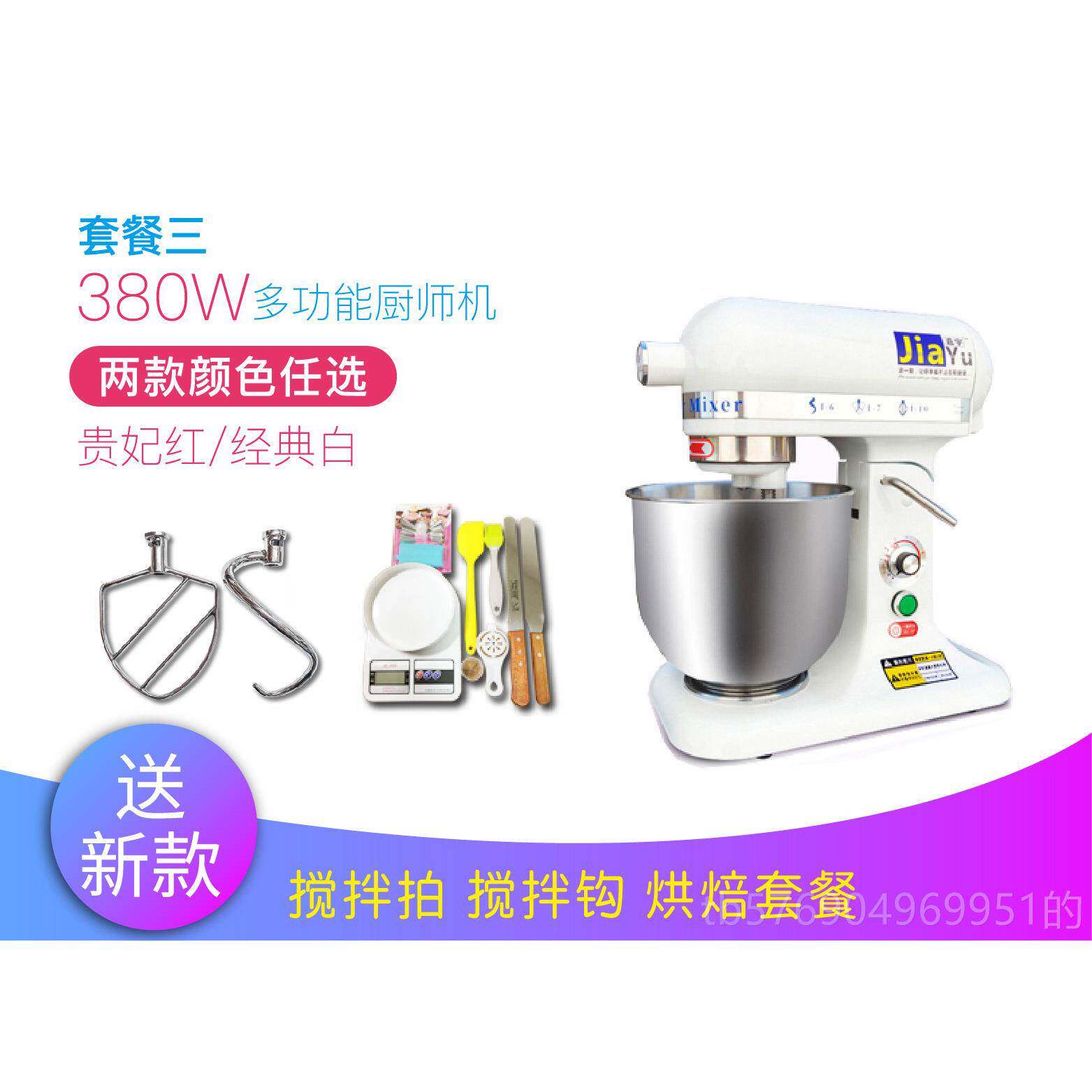新款嘉打宇商用L奶油机鲜奶发机7奶盖机搅拌和升面厨师机打蛋机器