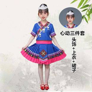 新款侗族服装儿童男女饰童少数民竹竿舞出服演幼儿园苗侗族舞蹈族