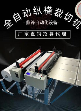 电脑全自动气泡膜裁切机PV覆膜切断机无纺布切片机海绵裁切机现货