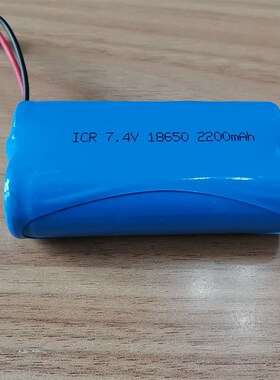 18650锂电池组2200mah定制加保护板出线带端子 足容7.4V